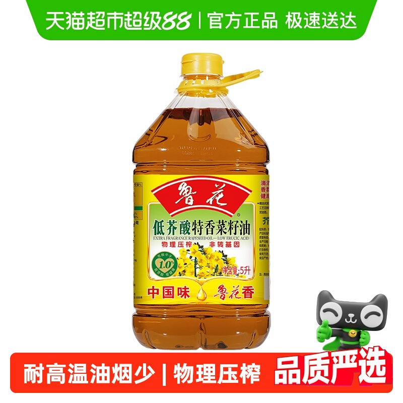 鲁花低芥酸特香菜籽油食用油5L