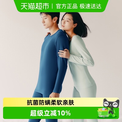 三枪纯棉3A抗菌防螨保暖内衣套装