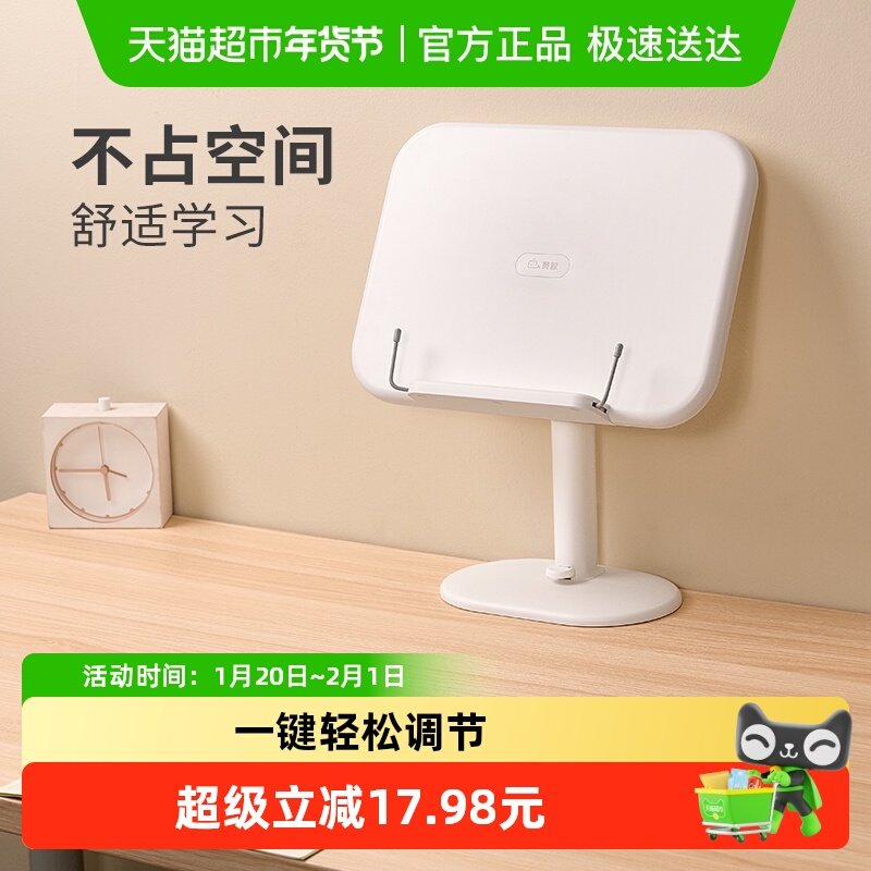 赛鲸升降阅读书架儿童绘本桌面阅读支架书夹固定看书神器书立架,3C数码配件,手机支架/手机座,淘宝优惠券,粉丝福利购,淘宝优惠卷