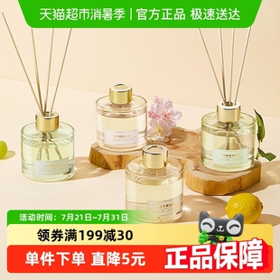 名创优品低卡果茶系列无火香薰家用室内持久高级衣柜卫生间精油