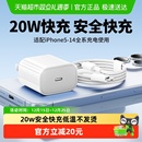 适用苹果充电器PD20W快充充电头数据线套装不伤机ios安全兼容车载