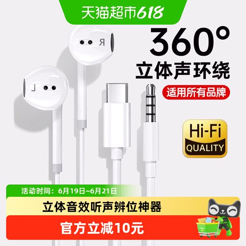 醒你入耳式有线耳机多品牌HiFi