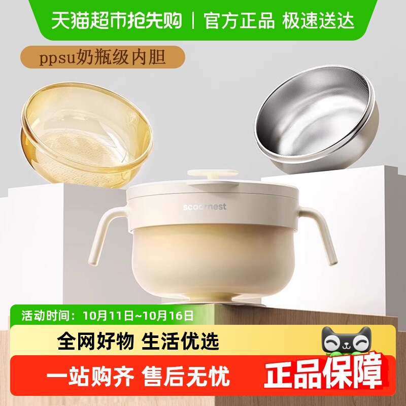 科巢PPSU宝宝辅食碗注水保温婴幼儿专用米粉吃饭恒温吸盘儿童餐具