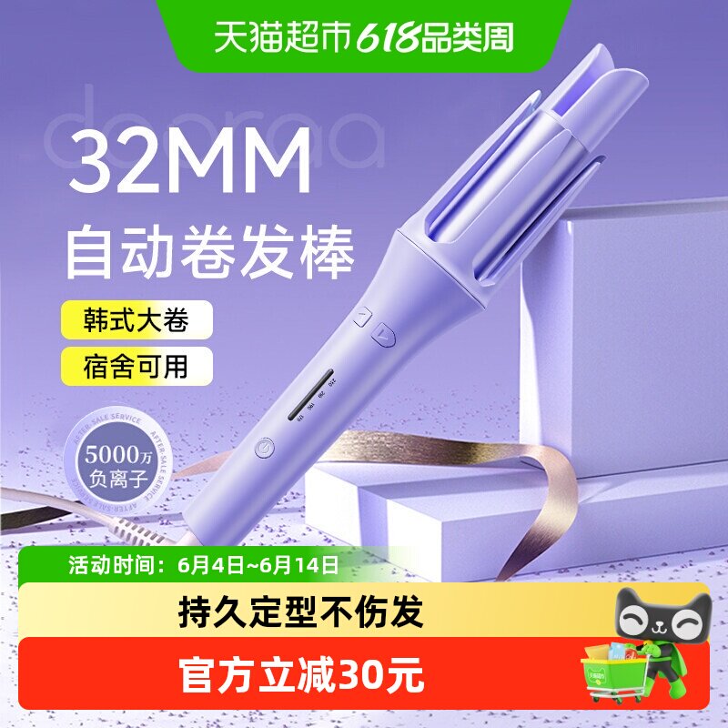 全自动卷发棒神器32mm大卷懒人持久定型不伤发电动旋转大波浪宿舍