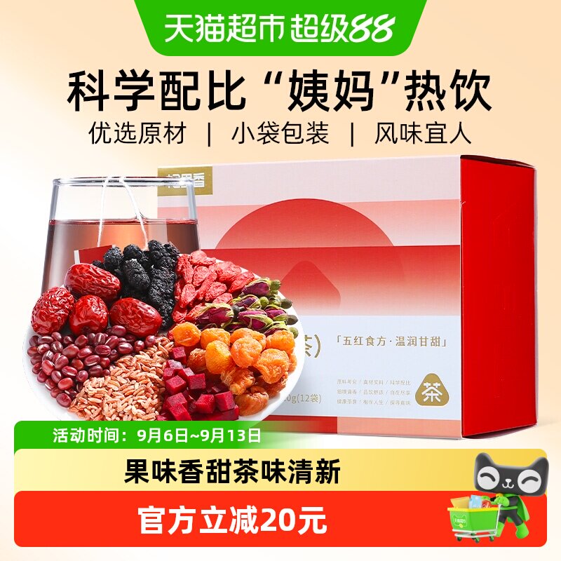 杞里香黄芪桂圆枸杞红枣茶图片