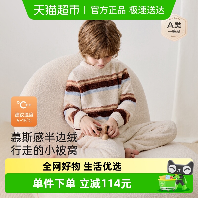 junejunior秋冬半边绒家居服套装