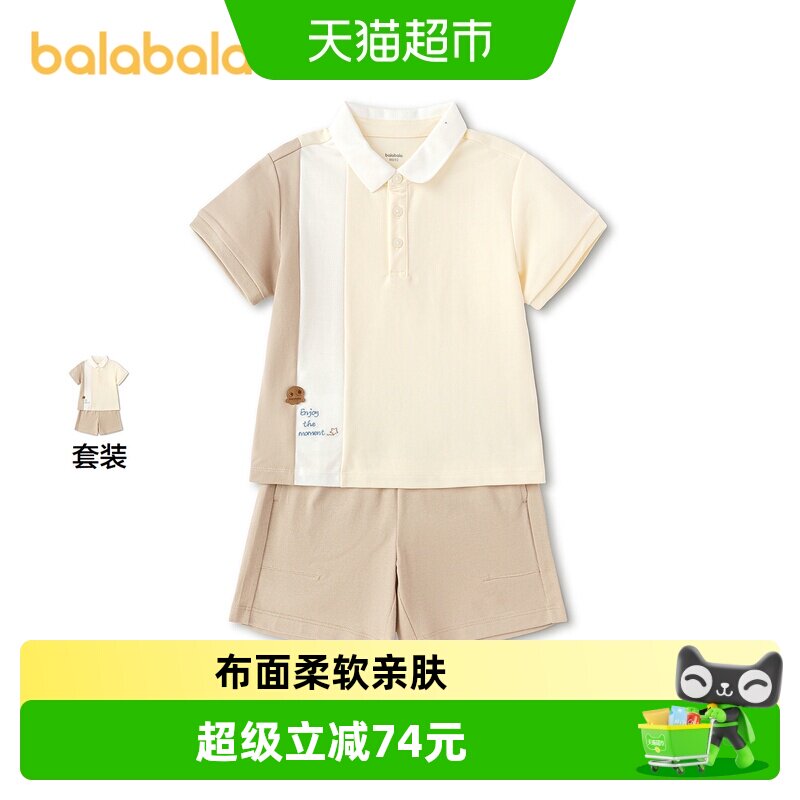 巴拉巴拉商场同款男童儿童套装