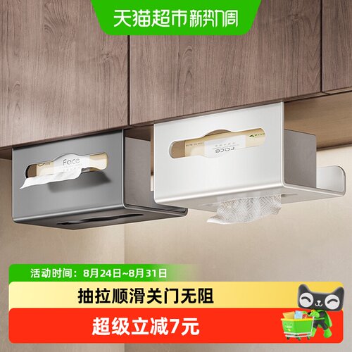卡贝免打孔壁挂式抽纸盒纸巾架