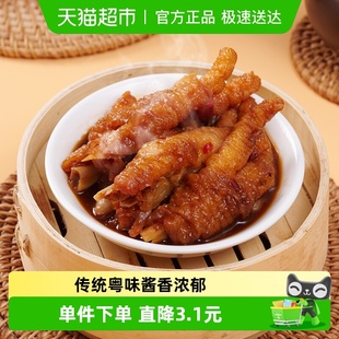 茶楼早茶点心 包道紫金酱凤爪200gx1盒虎皮凤爪广式 4件85折