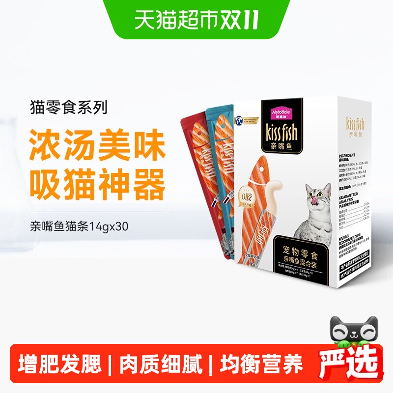 麦富迪猫零食亲嘴鱼猫条成幼猫咪湿粮鸡胸鱼肉通用罐头营养