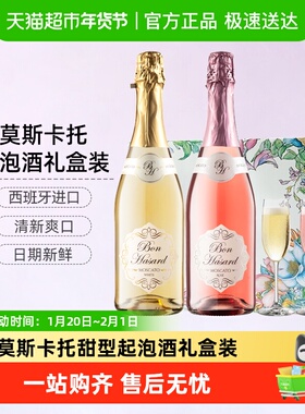 CERES西班牙莫斯卡托甜白起泡酒桃红气泡葡萄酒女士微醺果酒礼盒