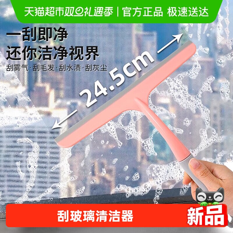 HOUYA家用擦玻璃器刮水器