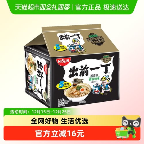 出前一丁黑蒜油猪骨汤味方便面