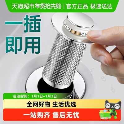 壹品印象洗手盆漏水塞子面盆防堵