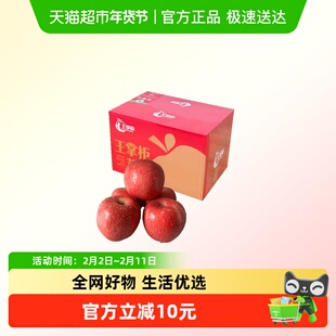 【臻选】【王掌柜】山东烟台苹果红富士苹果脆甜多汁