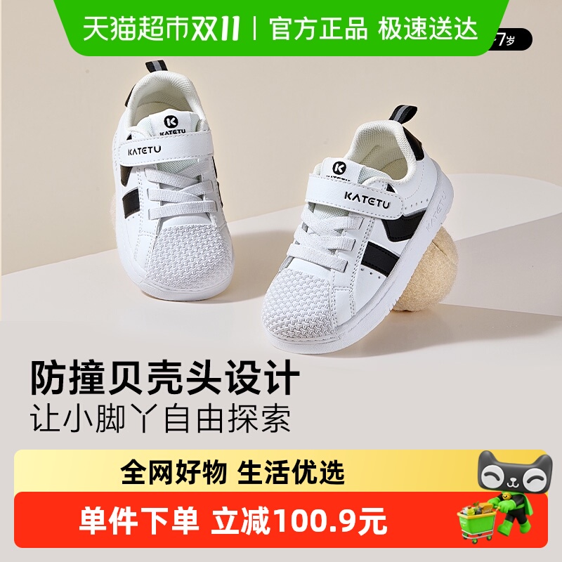 卡特兔童鞋贝壳鞋2024秋儿童板鞋