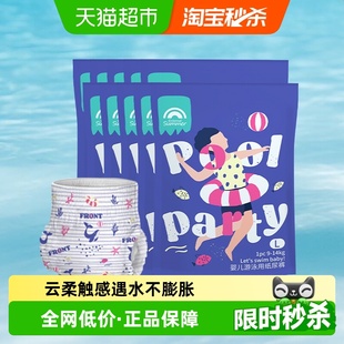 男女宝宝通用防水一次性 拉拉裤 盛夏光年游一下泳婴儿游泳裤 纸尿裤