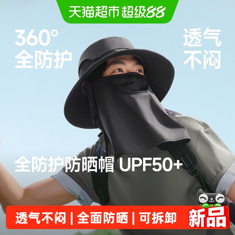 蕉下男士户外UPF50+可折叠防晒帽