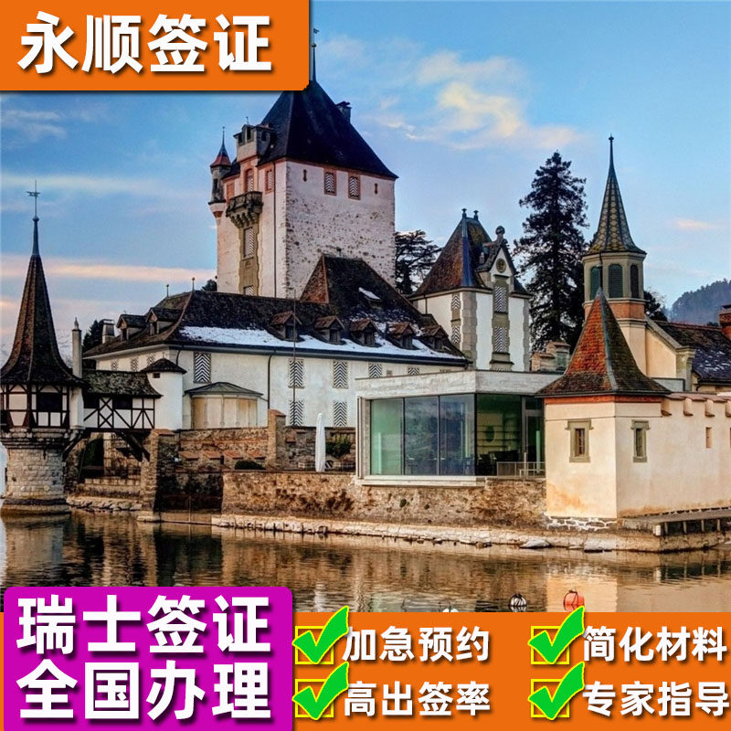 德国·旅游签证·成都送签·申根旅游商务探亲访友留学单次多次加急插队一对一出签率高北京上海广州slot - 实物图