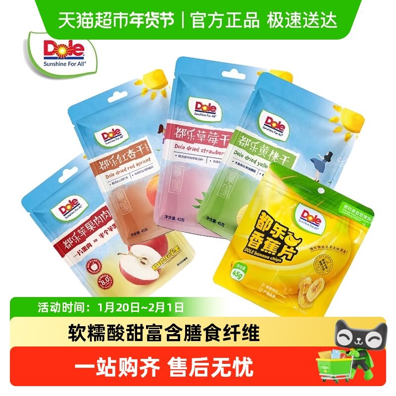 都乐小橘干水果干蜜饯果脯苹果黄桃红杏草莓柠檬干零食解馋休食,零食/坚果/特产,香蕉干/片,淘宝优惠券,粉丝福利购,淘宝优惠卷