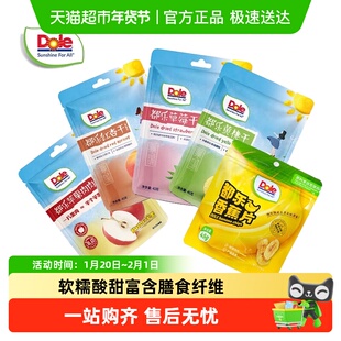 都乐小橘干水果干蜜饯果脯苹果黄桃红杏草莓柠檬干零食解馋休食