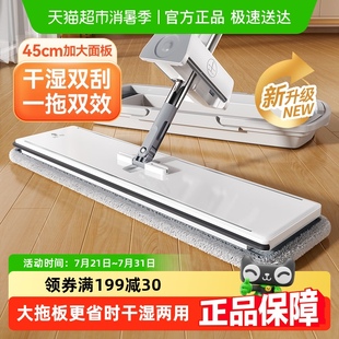 美丽雅免手洗平板拖把干湿两用懒人拖把家用厨房一拖布净拖地神器