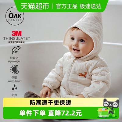 OakFamily新雪丽夹棉连连体衣