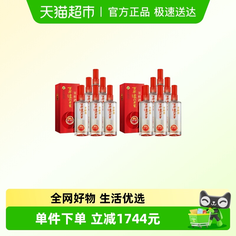 泸州老窖窖龄30年38度500ml*6瓶整箱*2箱浓香型白酒(内含礼品袋)