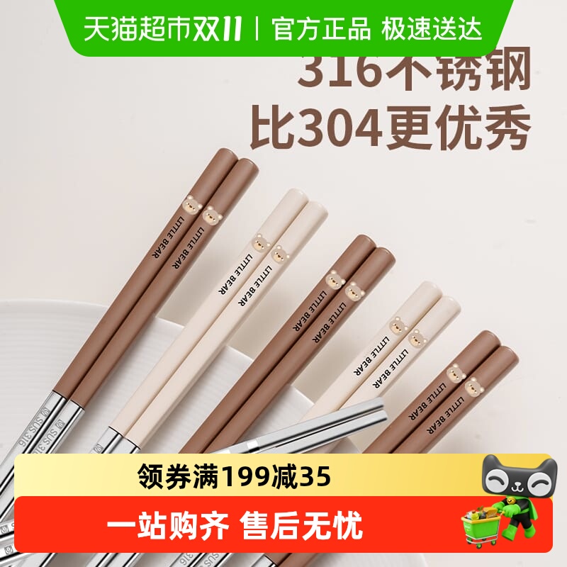 包邮 国风北欧轻奢316不锈钢防滑筷子家用厨房防烫圆筷家庭套装