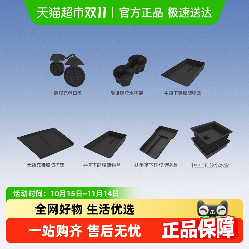 固特异特斯拉收纳防护配件