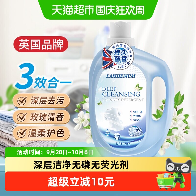 莱氏姆低泡易洗洗衣液2kg