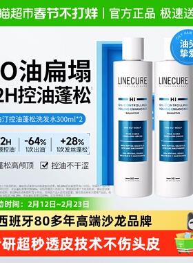 西班牙进口Hipertin赫泊汀洗发水控油蓬松柔顺留香洗头膏品牌正品
