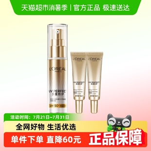 清爽護(hù)膚SPF50 歐萊雅小銀管防曬霜護(hù)膚隔離霜30ml 15ml 2保濕