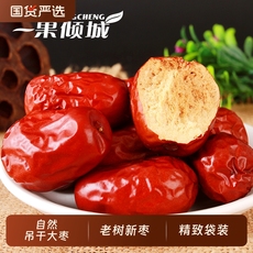 孕妇一级骏枣泡水煲汤干果和田