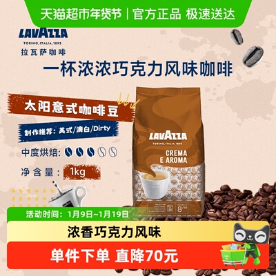 LAVAZZA/拉瓦萨咖啡豆