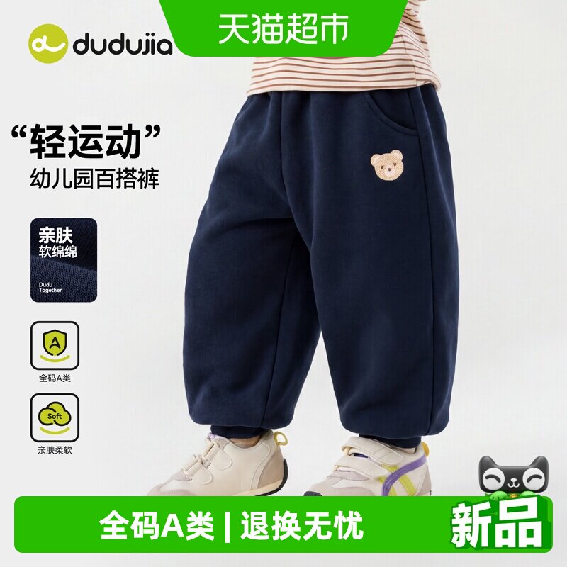 嘟嘟家秋款长裤儿童休闲裤