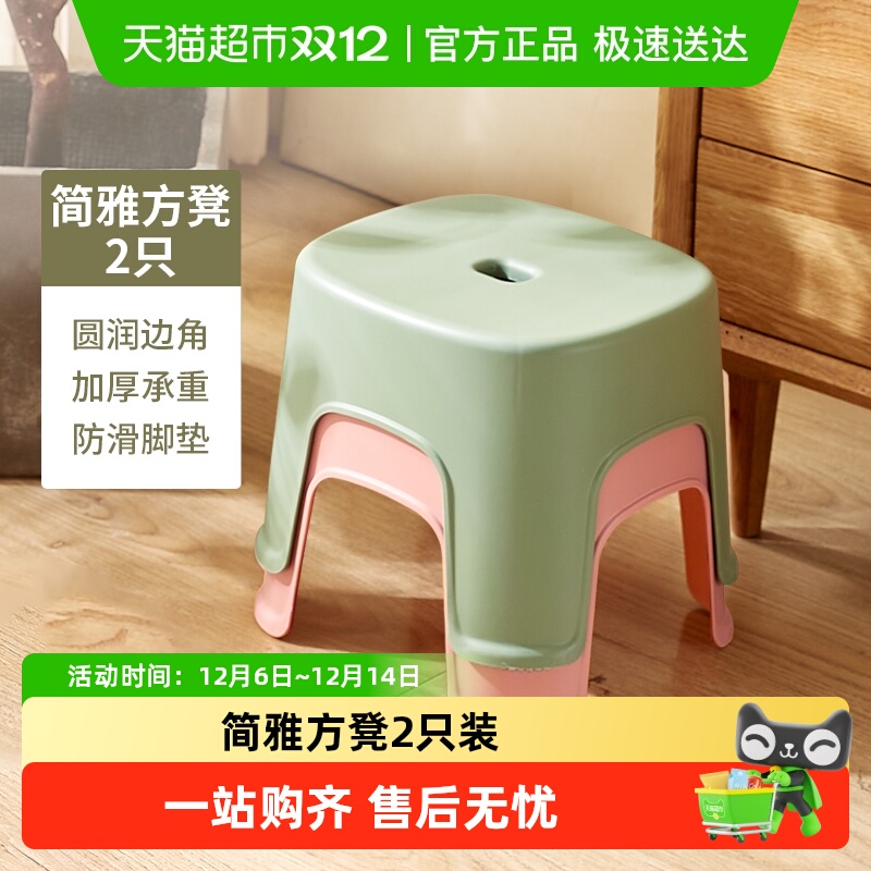 美宝琳加厚防滑塑料凳子折叠板凳