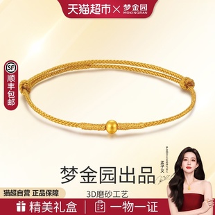 梦金园黄金转运珠可diy小金珠手串百搭简约手链金色手绳手饰礼物