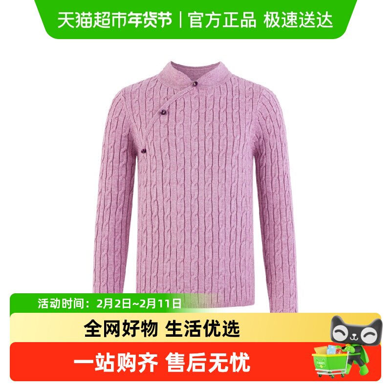 Little Naive女童新中式打底衫秋冬季立领毛衣儿童修身柔软针织衫