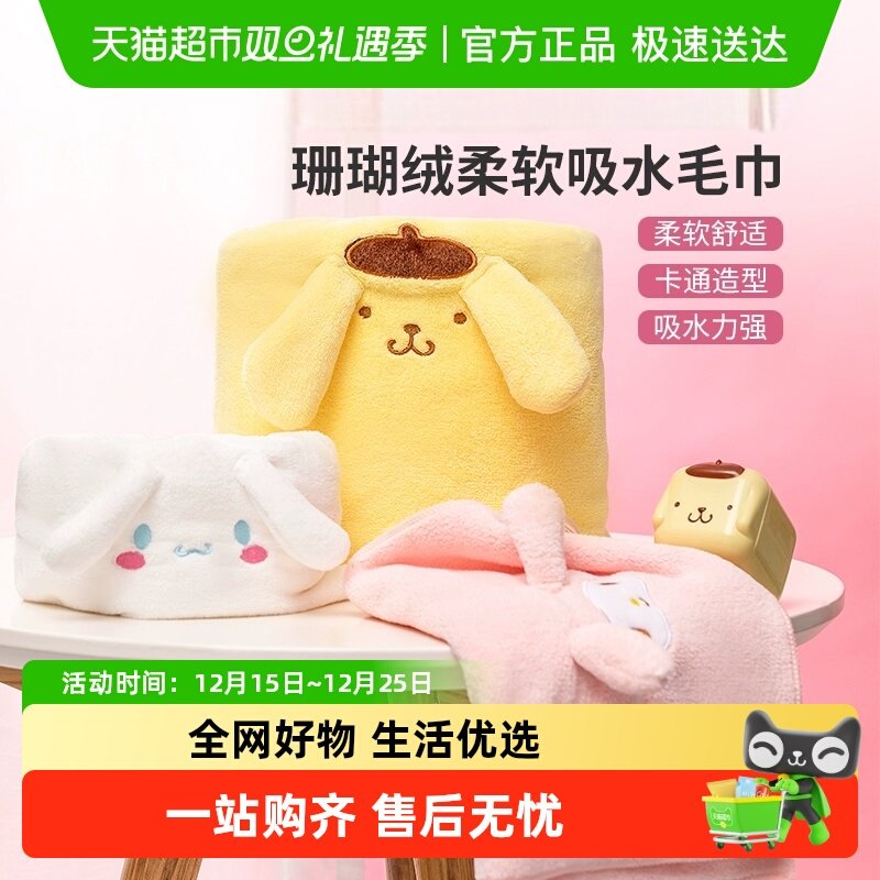 MINISO/名创优品珊瑚绒毛巾浴巾