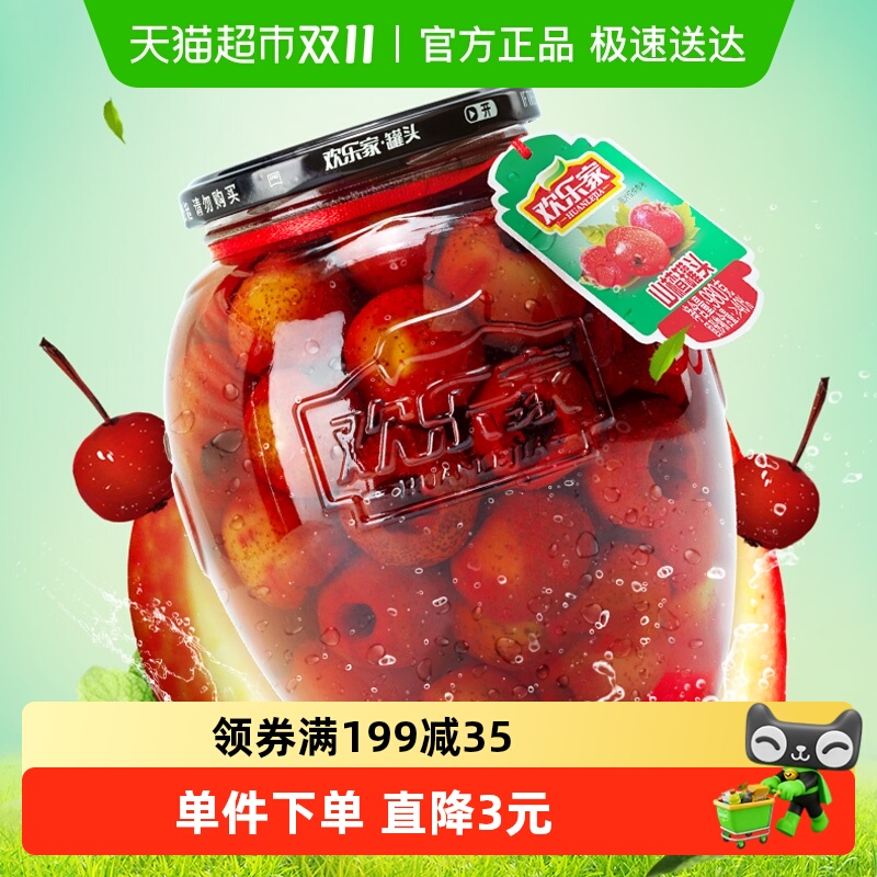欢乐家糖水山楂罐头980g玻璃瓶装