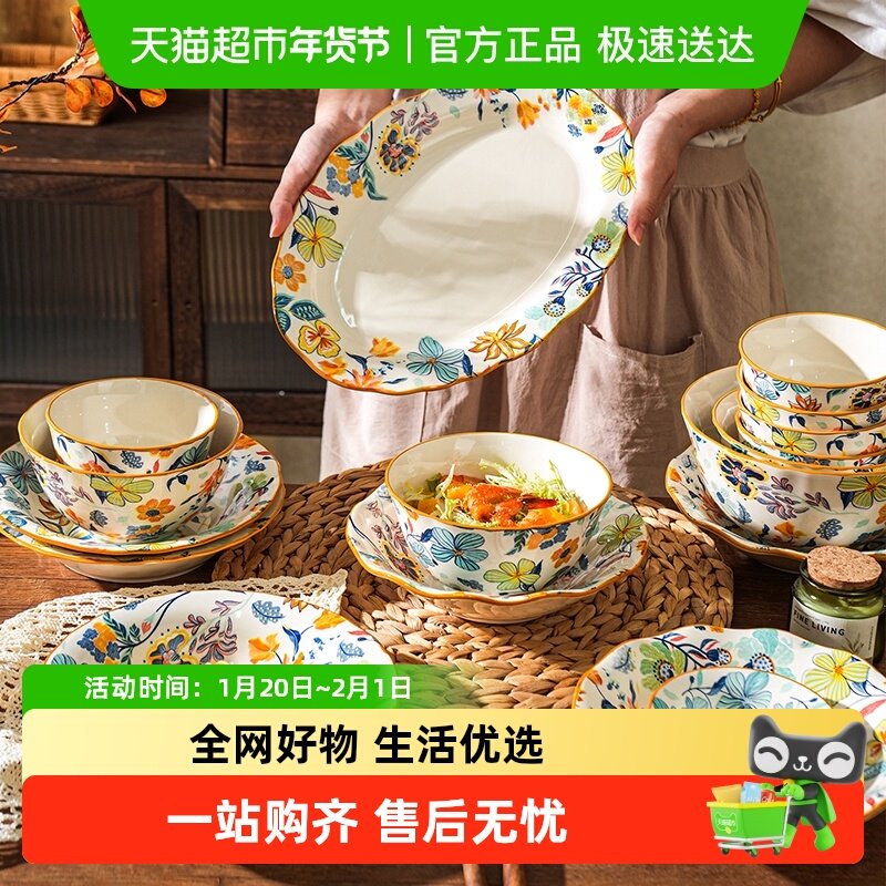 舍里中式满芳庭陶瓷餐具家用釉下彩碗碟盘米饭碗餐盘菜盘2025新款,餐饮具,盘,淘宝优惠券,粉丝福利购,淘宝优惠卷