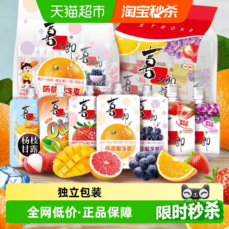 喜之郎蒟蒻果冻低糖低卡开袋即食图片