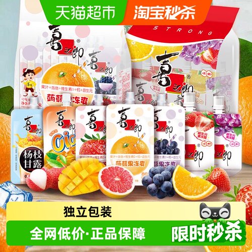 喜之郎蒟蒻果冻低糖低卡开袋即食