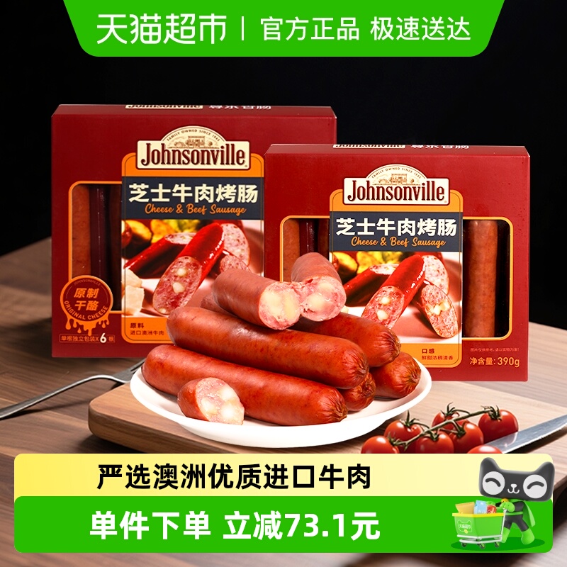 尊乐芝士牛肉爆汁纯肉烤肠香肠无淀粉牛肉肠早餐肠火山石烧烤食材