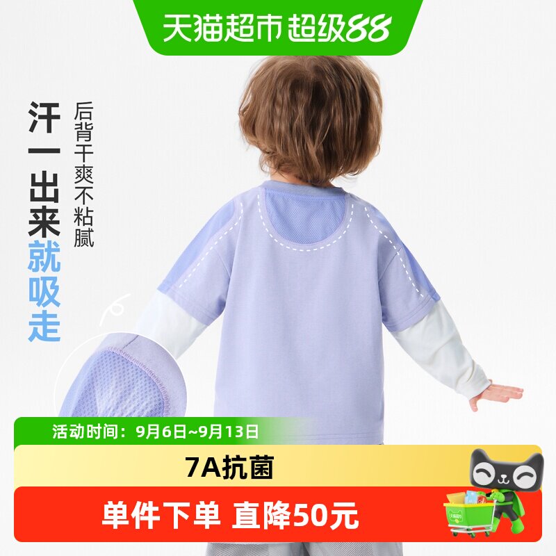 [网眼速干衣]齐齐熊宝宝长袖t恤春夏装假两件男童运动衣2026新款