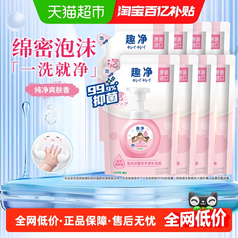 狮王抑菌爽肤香洗手液