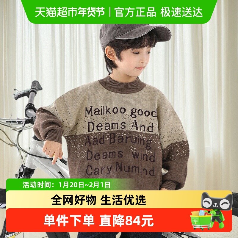 小象汉姆童装男童毛衣秋冬款儿童针织衫男孩中大童打底衫上衣,童装/婴儿装/亲子装,毛衣/针织衫,淘宝优惠券,粉丝福利购,淘宝优惠卷