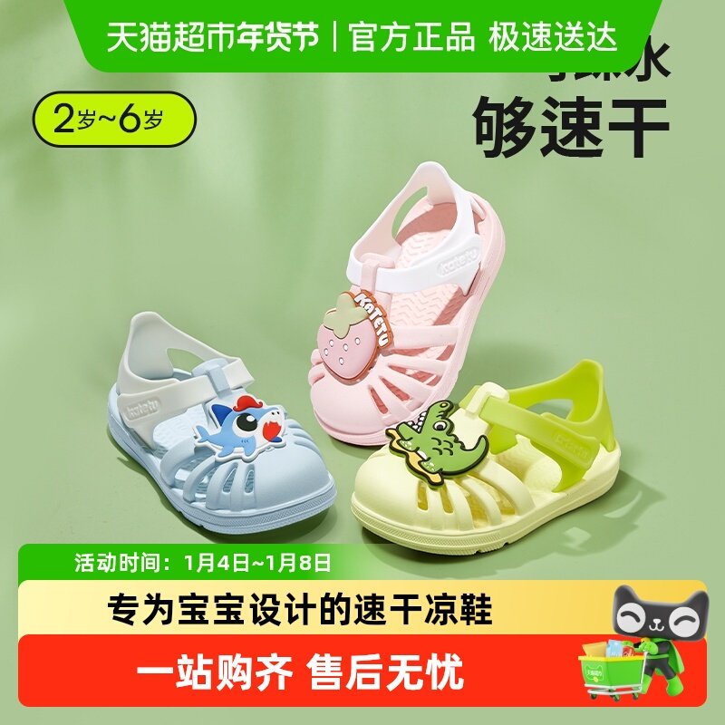 卡特兔女童夏季新款透气宝宝男童果冻鞋拖鞋婴儿鞋软底儿童凉鞋