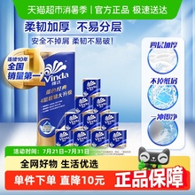 维达蓝色经典有芯卷纸4层200克10卷纸巾 卫生纸卷筒纸手纸厕纸